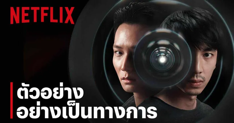 Netflix ส่งซีรีส์ DELETE เผยความสัมพันธ์ที่ต้อง “จบ” ด้วยการ “ลบ” และ 3 เหตุผลชวนดูพร้อมกันทั่วโลก 28 มิถุนายนนี้!