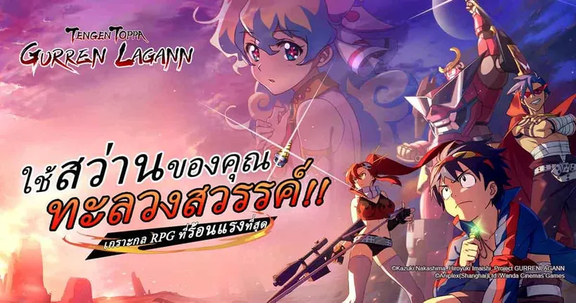 Tengen Toppa Gurren Lagann SEA เกมมือถือ RPG จัดทีมลุยด่าน เปิดทดสอบรอบใหม่แล้ว !