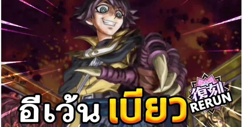 เกลียดอีเว้นนี้ชะมัด! Yu-Gi-Oh Master Duel EP 26 ANTHOLOGY ACADEMY