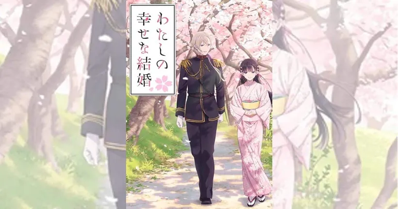 ขอให้รักเรานี้ได้มีความสุข Watashi no Shiawase na Kekkon ซีซั่น 2 ตอนที่ 12 ลิงก์ดูถูกลิขสิทธิ์ อัปเดตล่าสุด