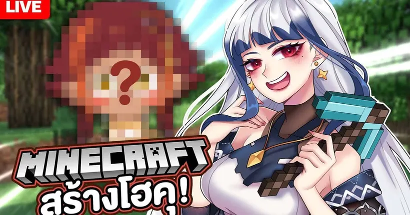 Minecraft สร้างโฮคุกันเถอะ!! | ZONA