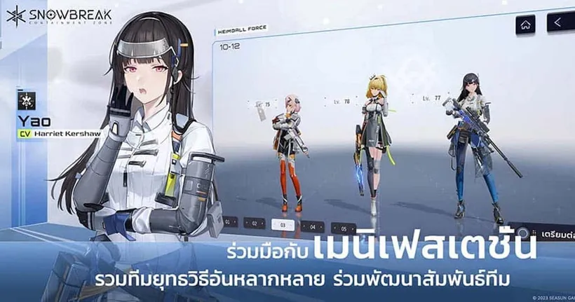 Snowbreak: Containment Zone Tier List ตัวละคร อัปเดตล่าสุด