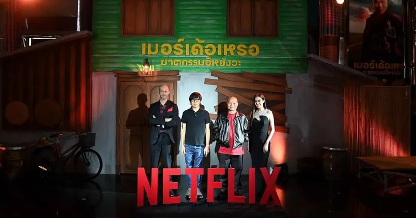 Netflix เปิดตัวภาพยนตร์ เมอร์เด้อเหรอ ฆาตกรรมอิหยังวะ ชวนไขคดีปริศนาสุดหรรษาสไตล์จัดจ้าน พร้อมฉายรอบปฐมทัศน์