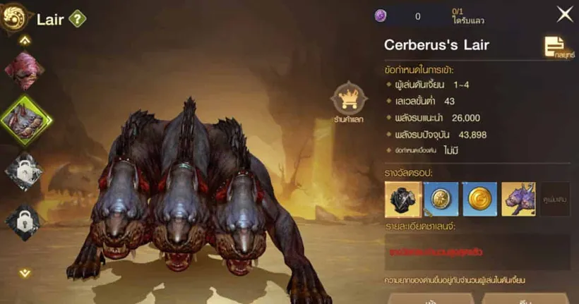 Dragon Nest 2: Evolution ตั้งตี้ลง Cerberus's Lair หมา 3 หัว หาของทอง