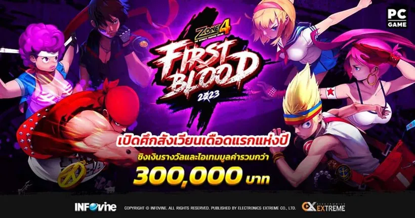 ครั้งแรกของ Zone4 Extreme เปิดศึกการแข่งขันชิงรางวัลมูลค่ากว่า 300,000 บาท พร้อมกิจกรรมใหม่สุดอลังการ!