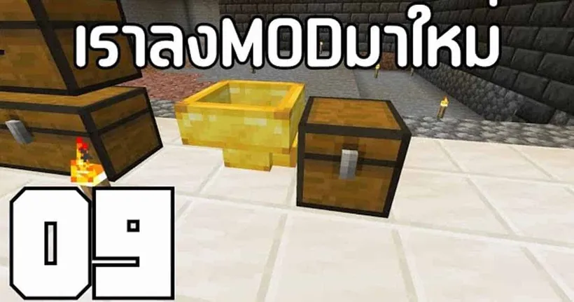 ท่อส่งสีทอง Minecraft เอาชีวิตรอด1.20.1 โลกนี้มีแต่หนู #9