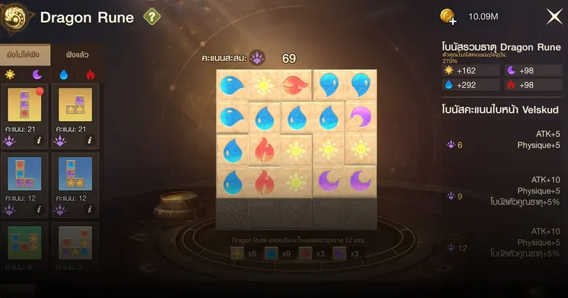 Dragon Nest 2: Evolution ระบบ Dragon Rune เสริมความเก่งด้วยธาตุ