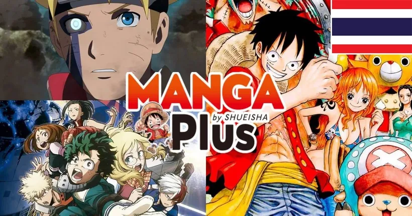 สถิติเผย คนไทยใช้แอป Manga Plus มากเป็นอันดับ 2 ของโลก