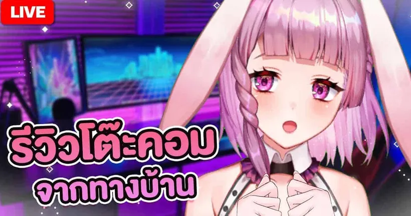 รีวิวโต๊ะคอมชาวแก๊งค์ | LAPINE
