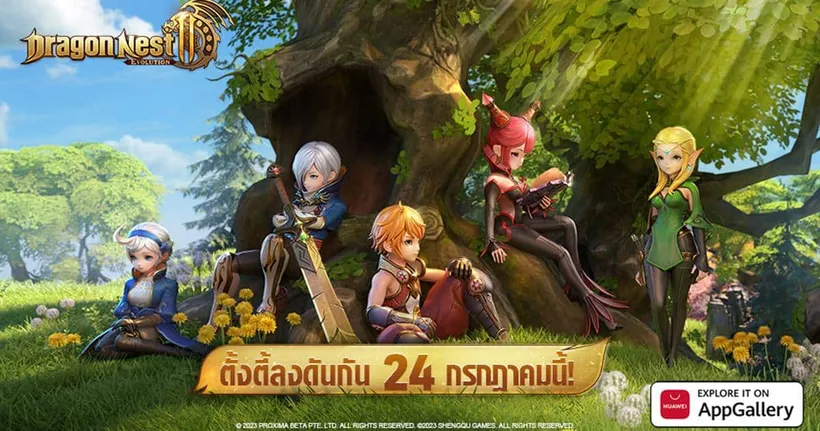 Dragon Nest 2: Evolution พร้อมให้ดาวน์โหลดแล้วบน HUAWEI AppGallery