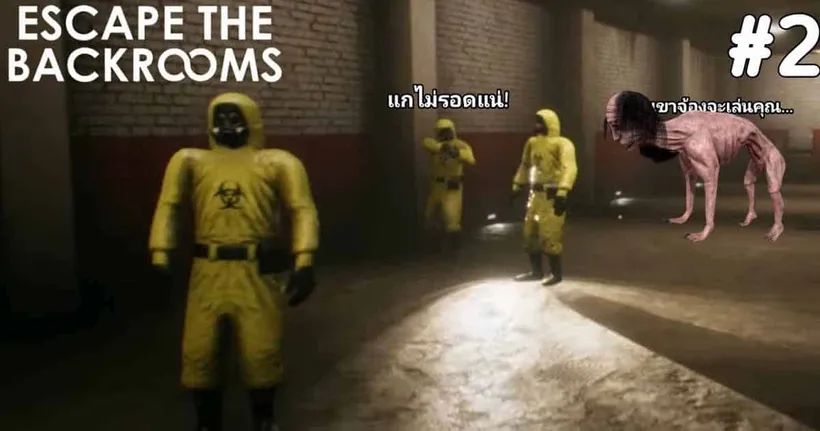 หนีออกจากห้องมืดใต้ดิน! #2 | Escape the Backrooms