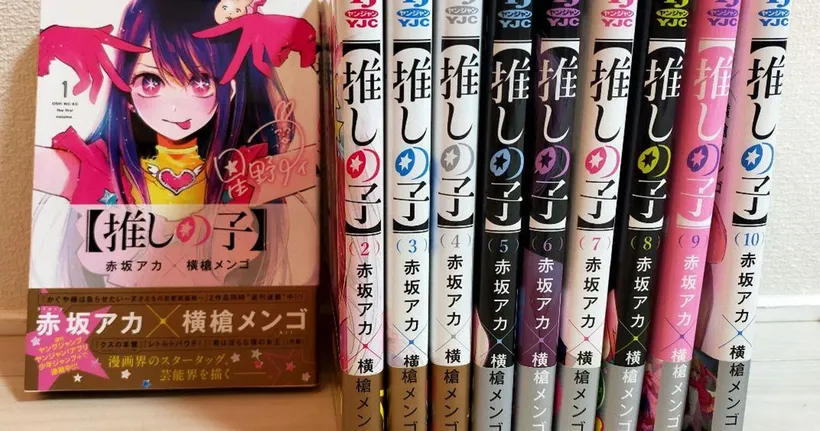 ห้องสมุดเด็กในญี่ปุ่น ไม่มี Oshi no ko ให้ยืม เพราะเนื้อหาเหมาะกับม.ปลายขึ้นไป?