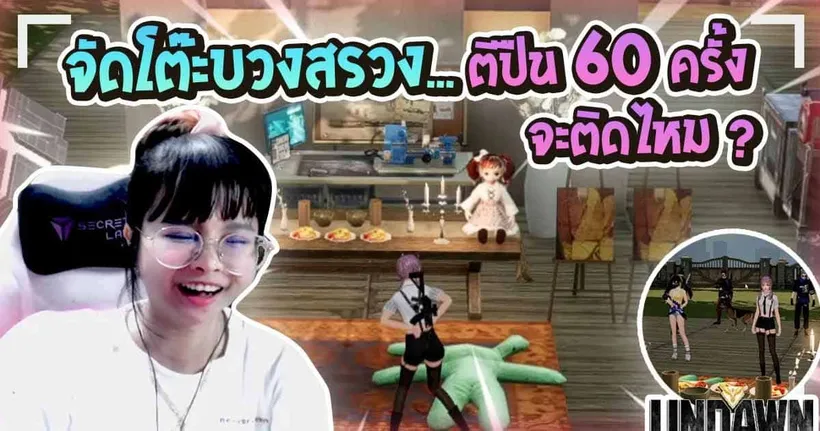 Undawn : ตับ ไต ใส้ เบิ้มพังหมดแล้วค้าบบบบบ -0-