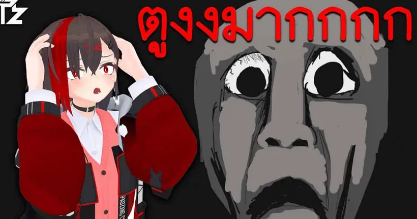 ฉันกลัว ฉันหลอน ฉันงงมากกกกกก | ฉันงงมาก + ทุกฉากจบ