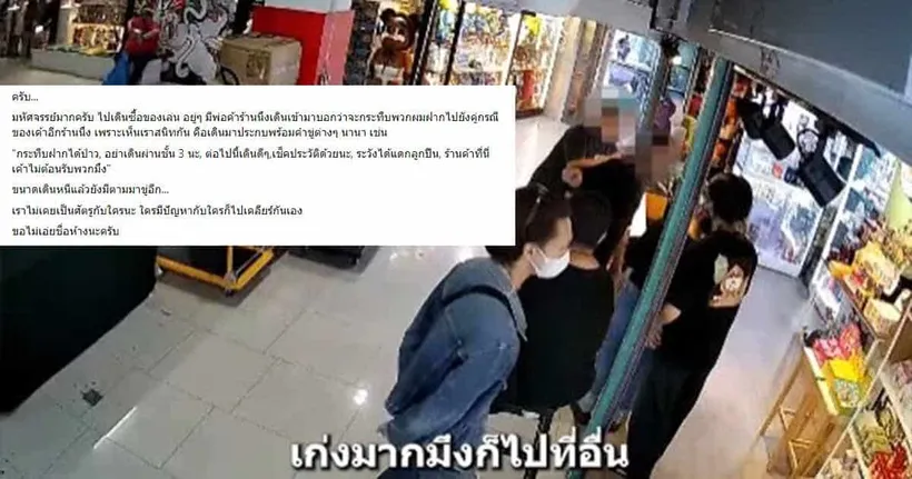 "มาเฟียสะพานเหล็ก" กับบทสรุปของอันธพาลที่สะเทือนวงการของเล่น