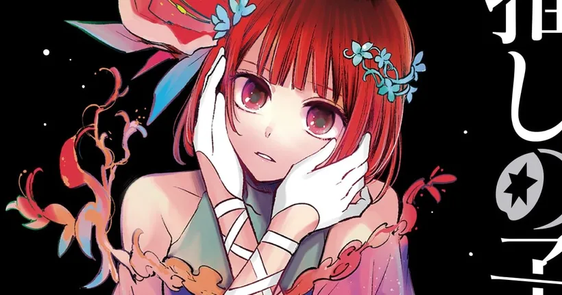 Oshi no Ko เกิดใหม่เป็นลูกโอชิ ฉบับมังงะ จะกลับมาตีพิมพ์ต่อในวันที่ 21 กันยายนนี้