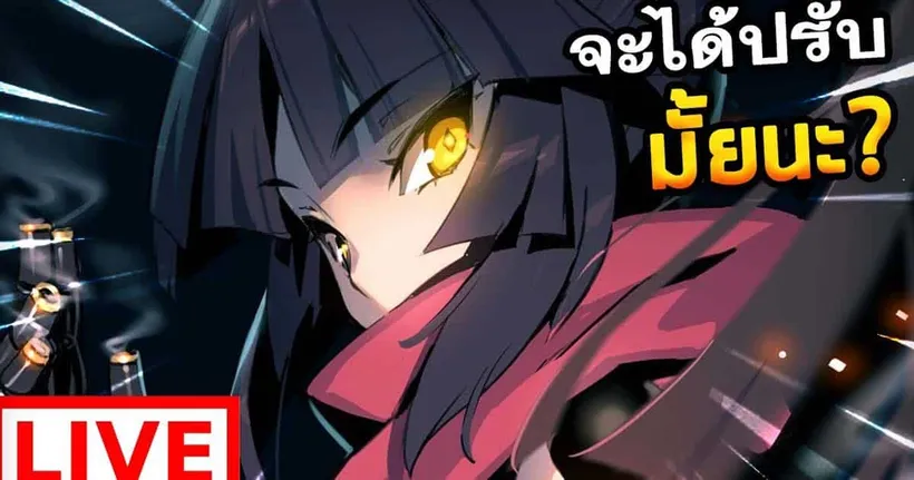 ยังไงก็ต้องได้ปรับแล้วหล่ะ!! FGO JP / แบตเตอรี่ 30 คมๆไป