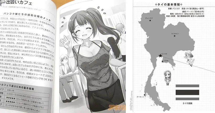 สุดล้ำ คู่มือท่องเที่ยวประเทศไทยครบวงจรสำหรับท่านชายชาวญี่ปุ่น