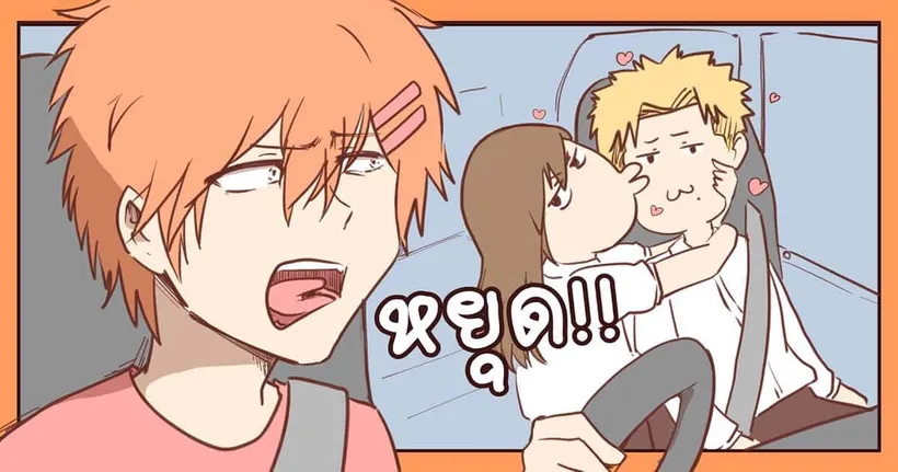 มาคลายเครียดกับเรื่องเล่าประสบการณ์ชีวิตฮา ๆ พร้อมภาพวาดขำ ๆ จาก TeenMu กัน!?