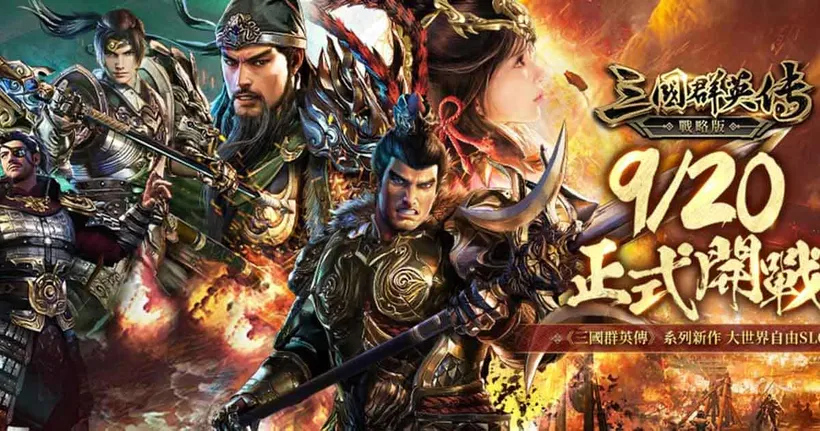 Kingdom Heroes: Tactics เกมมือถือ Strategy สามก๊ก ตบเท้าเข้าสู่ลั่วหยางบนสโตร์ไทย