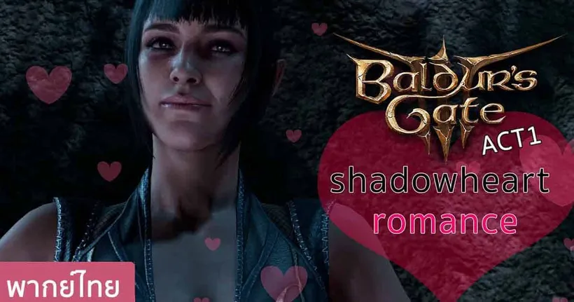 baldur's gate 3 shadowheart romance ACT1 [พากย์ไทย]