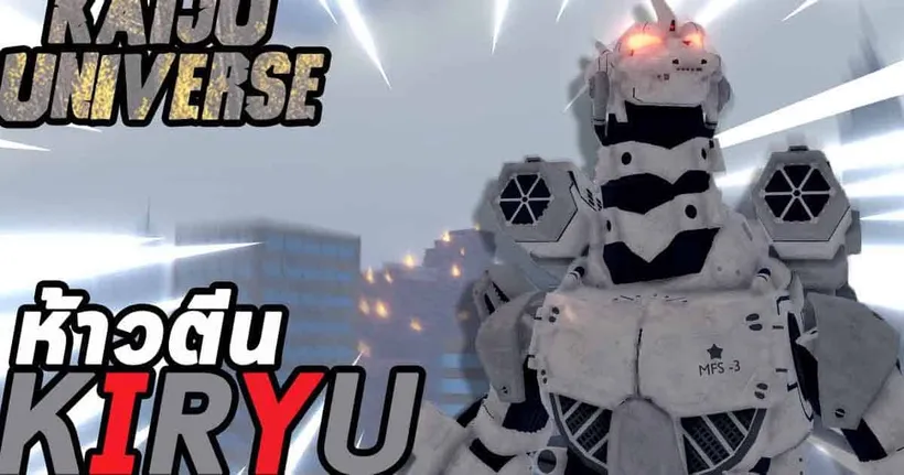 Roblox Kaiju Universe : ห้าวตีน Kiryu!!!