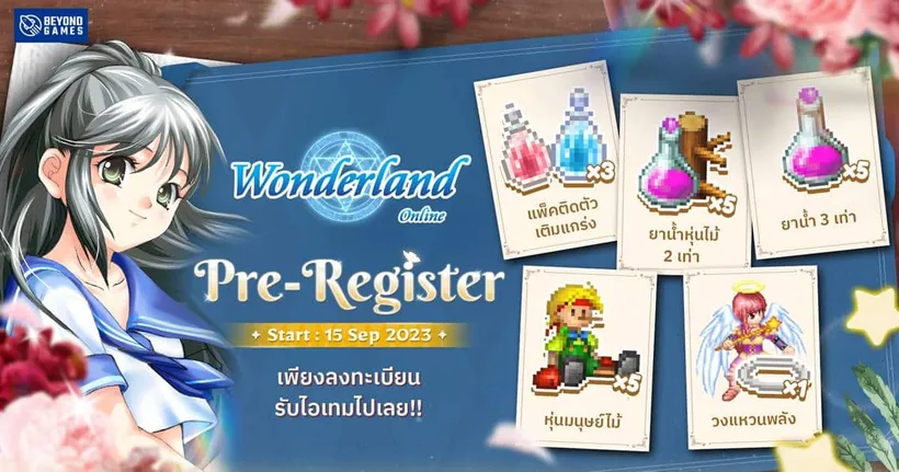 Wonderland Online Mobile เปิดลงทะเบียนล่วงหน้าเเล้ว เพียงลงทะเบียนรับไอเทมไปฟรี ๆ !!