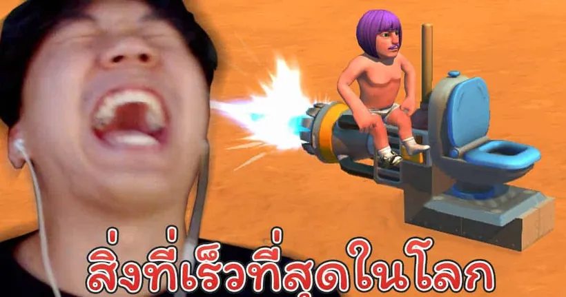 บรรลัยการช่าง