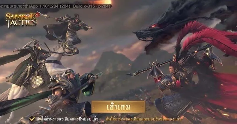 [แจกโค้ด] Samkok Tactics M - Gift Code อัปเดตล่าสุด 2023