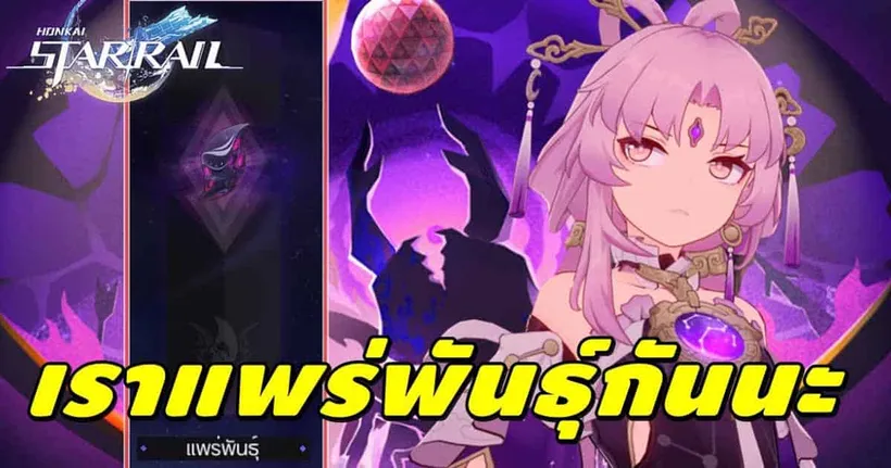 Honkai: Star Rail | Sim ด้วง เก็บ100% #2 วันนี้เรามาแพร่พันธุํกันค่ะ