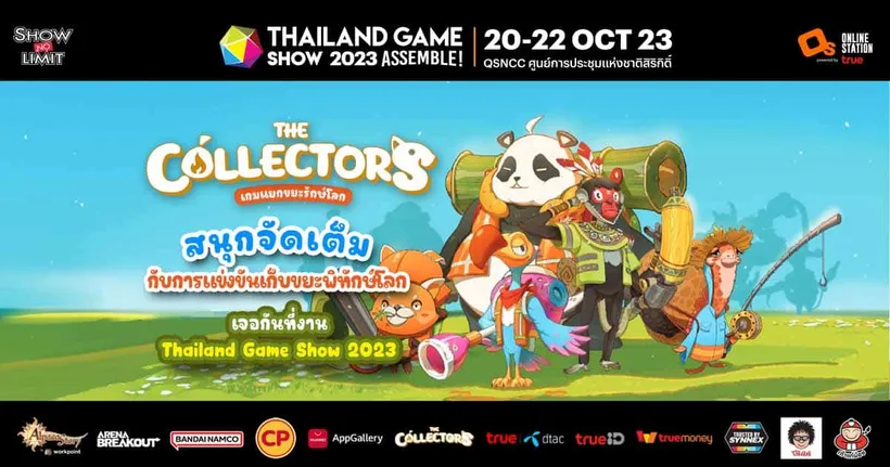 The Collectors เก็บขยะ พิทักษ์โลก เตรียมสนุกรักษ์โลกในงานกันเลย Thailand Game Show 2023