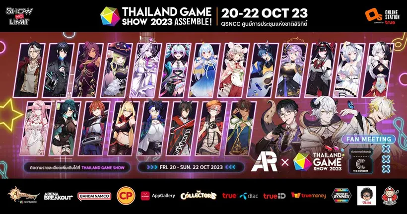เตรียมพบกับศิลปินที่คุณชื่นชอบใน ARP FAN MEETING IN THAILAND GAME SHOW 2023