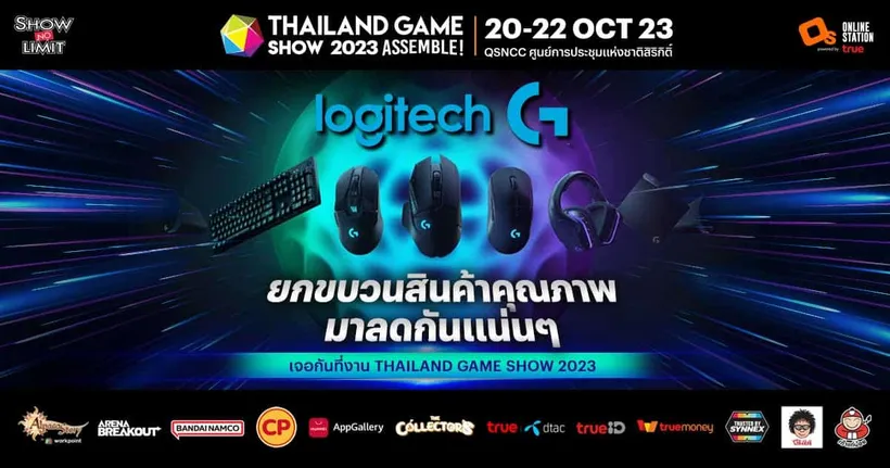 Logitech จัดสินค้า Gaming Gears กันแบบเต็มระบบ ในงาน Thailand Game Show 2023!!