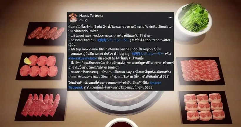 ผู้สร้างเกม Yakiniku Simulator ปลื้ม ฮิตขายดี กลายเป็นไวรัลในญี่ปุ่น