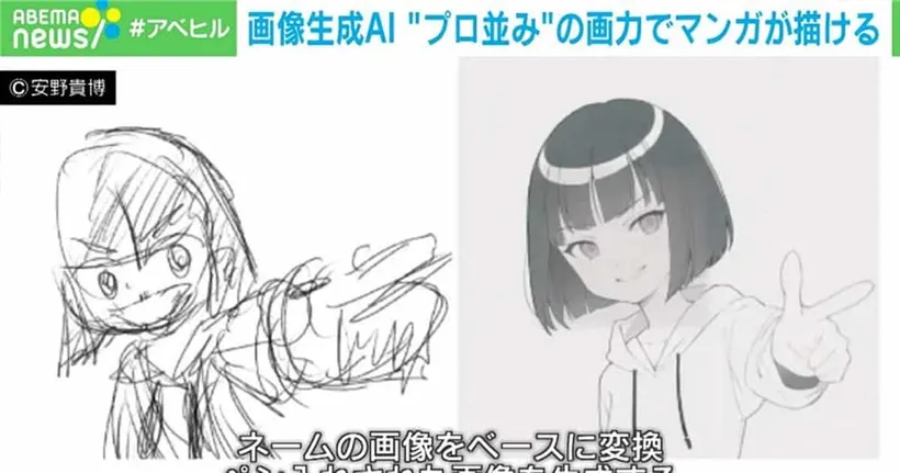 สตาร์ตอัปญี่ปุ่นพัฒนา AI วาดรูปที่ช่วยเปลี่ยนภาพร่างเป็นภาพมังงะได้