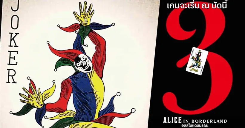 Alice in borderland 3 หงายการ์ดเตรียมท้าทายเกมเอาชีวิตรอดครั้งใหม่