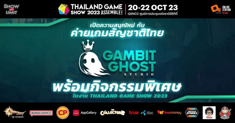 Gambit Ghost Studio เปิดโลกสตูดิโอพัฒนาเกมสัญชาติไทยภายในงาน Thailand Game Show 2023!!