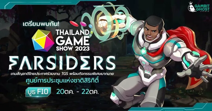 Farsiders เกมฝีมือคนไทยเปิดตัวเต็มอย่างเป็นทางการแล้ววันนี้!