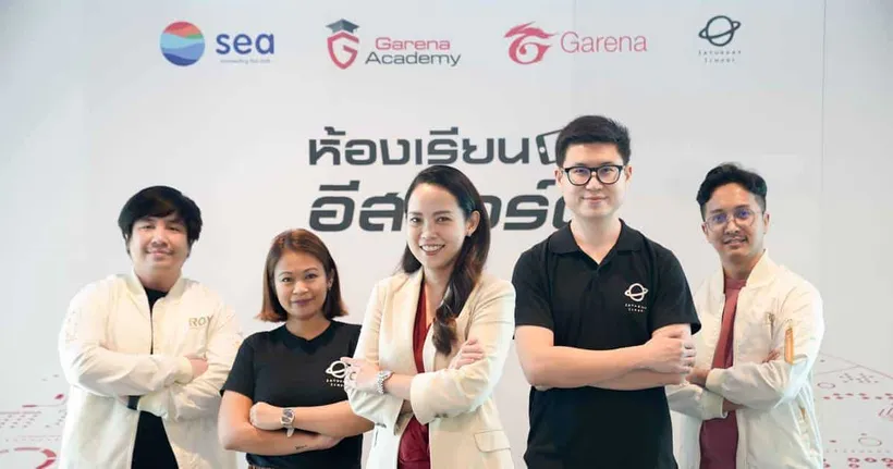 “การีนา” เปิดตัวหลักสูตร “ห้องเรียนอีสปอร์ต” เปิดรับสมัครครูร่วมเวิร์กช้อปแล้ววันนี้!