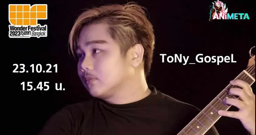 ToNy_GospeL ผู้สร้างสีสันท่วงทำนองให้เกม Home Sweet Home :Survive พร้อมเจอกันที่ Wonder Festival Bangkok 2023