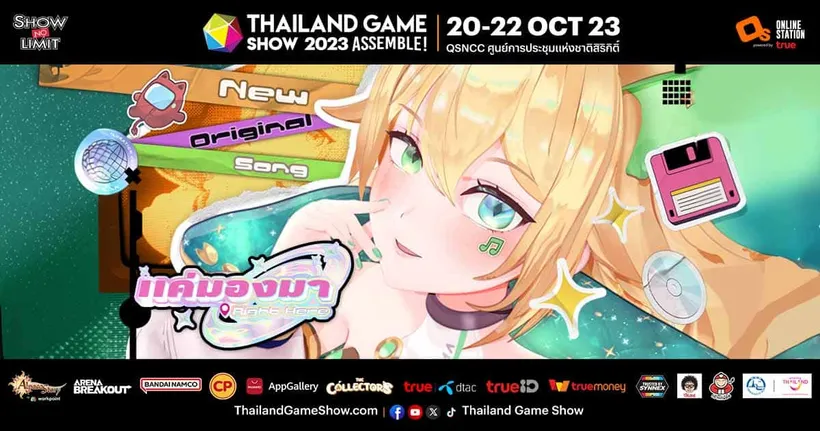 เตรียมพบ Aisha พร้อมเพลงออริจินอลเพลงใหม่ในงาน Thailand Game Show 2023