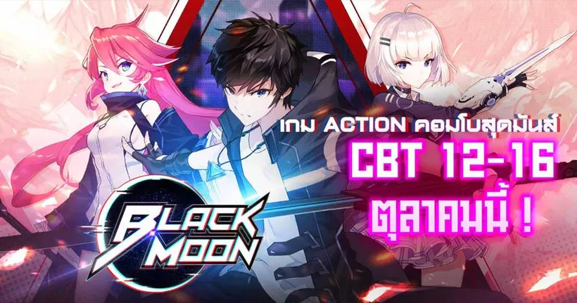 Black Moon เกม Side-scrolling ARPG เตรียมระเบิดความมันส์ใน CBT 12-16 ตุลาคมนี้