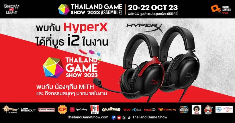 ได้เวลารวมพล ! HyperX เกมมิ่งเกียร์สำหรับเหล่าเกมเมอร์ไม่พลาดขอร่วมแจม Thailand Game Show 2023 !