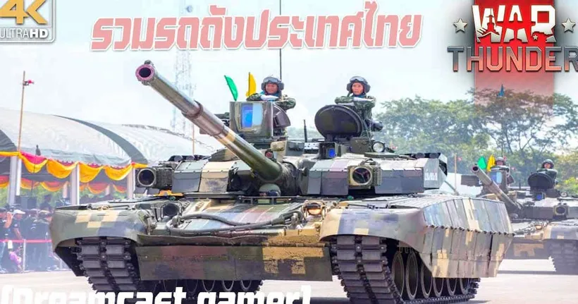War Thunder : รวมรถถังประเทศไทยในเกม