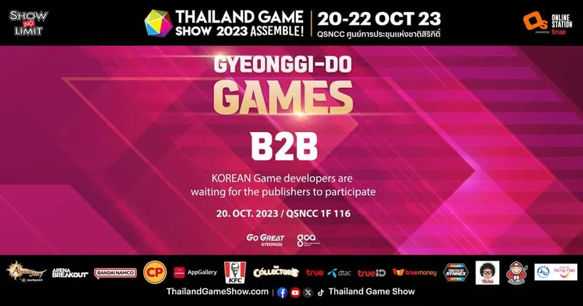 Gyeonggi-do Games หน่วยงาน Gyeonggi Content Agency(gca) เตรียมขนทัพเกมเด็ดเข้าร่วม Thailand Game Show 2023