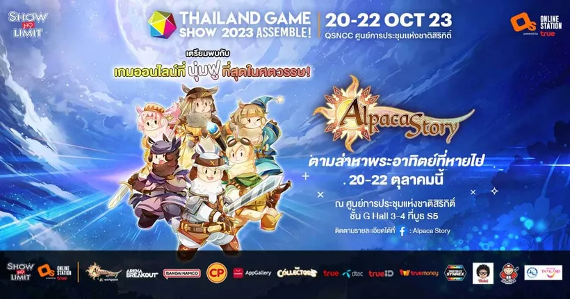 ครั้งแรกกับการได้ยืนบนฉากเกมจริง ในดินแดนที่ไร้พระอาทิตย์ กับ “Alpaca Story” ในงาน Thailand Game Show 2023