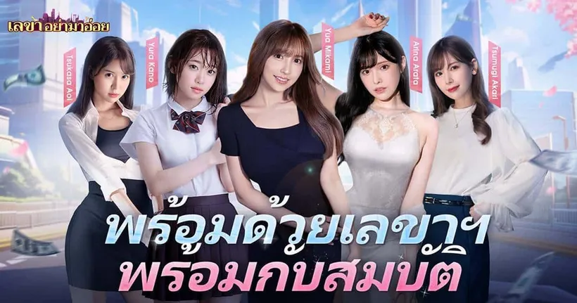 ลองเดทกับ Arina Arata และจำลองการบริหารภายในเกม “เลขาอย่ามาอ่อย” เปิดตัวอย่างเป็นทางการแล้ววันนี้