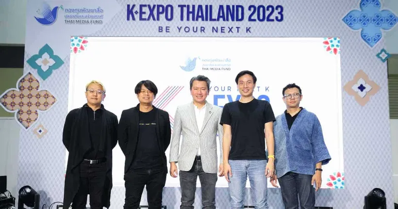 จัมโบ้ จั๊มพส์ ร่วมนิทรรศการ K-Expo Thailand 2023 บนเวทีเสวนา หัวข้อ “Transforming Soft Power into Video Games” ดันกระแส Soft Power