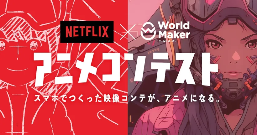 Netflix จับมือ World Maker จัดรายการประกวดสตอรี่บอร์ด รางวัลชนะเลิศจะได้สร้างเป็นอนิเมะจริง!
