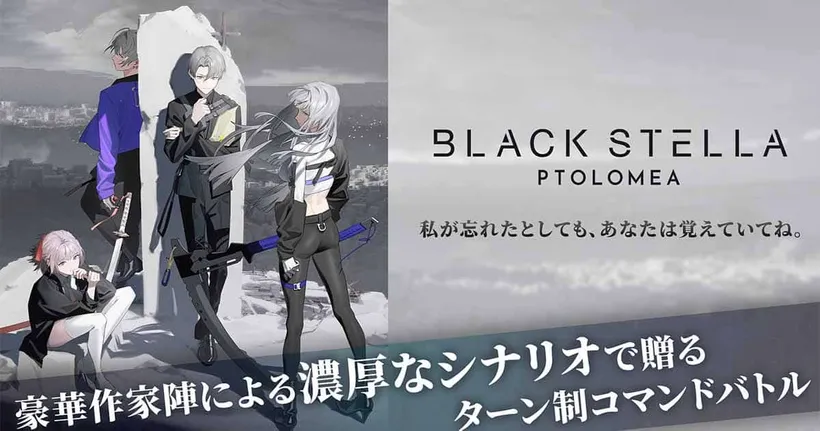 Black Stella Ptolomea เกมมือถือ Turn-based เตรียมเข้าสู่แดนญี่ปุ่นที่ล่มสลาย พฤศจิกายนนี้